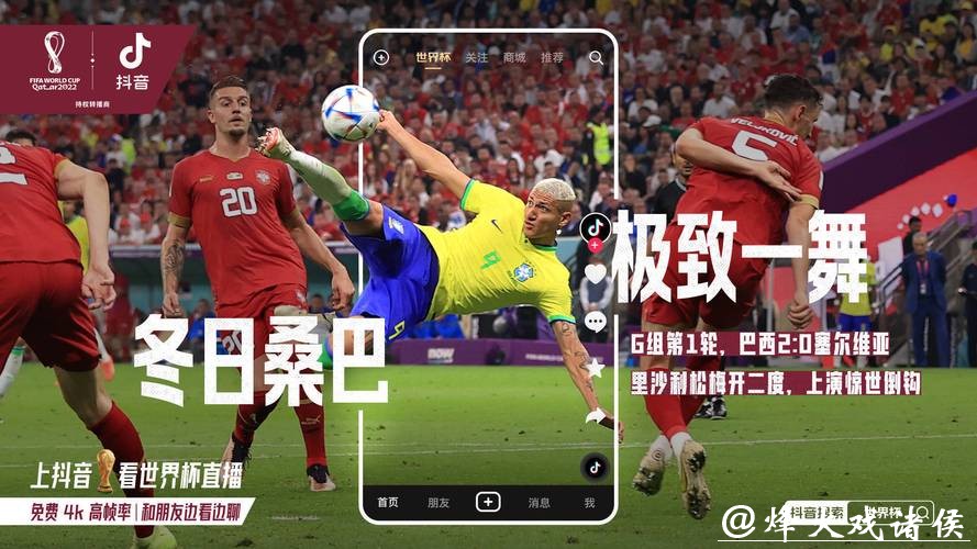 探索热门世界杯直播入口渠道