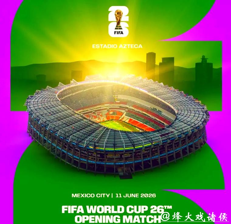 2026美加墨世界杯争夺大力神杯之战