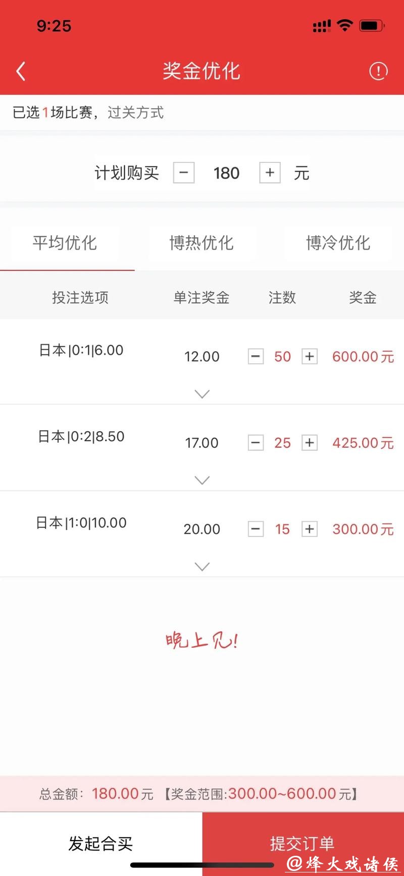 世界杯比分预测：科学与运气如何结合