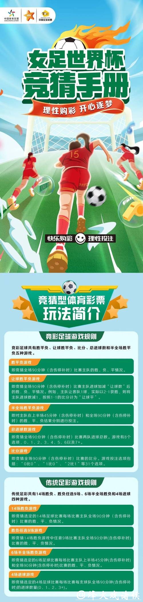 世界杯竞猜平台综合服务详细介绍 世界杯竞猜平台综合服务详细介绍