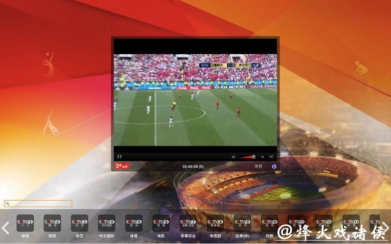 推荐免费看世界杯直播的平台 推荐免费看世界杯直播的平台
