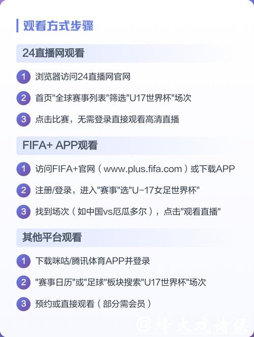 推荐免费看世界杯直播的平台 推荐免费看世界杯直播的平台