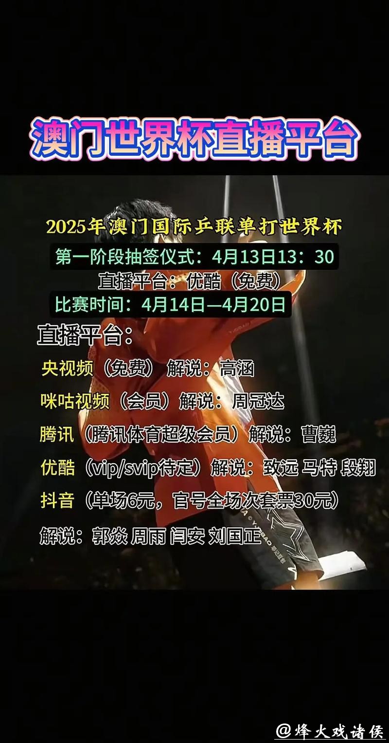 推荐免费看世界杯直播的平台 推荐免费看世界杯直播的平台