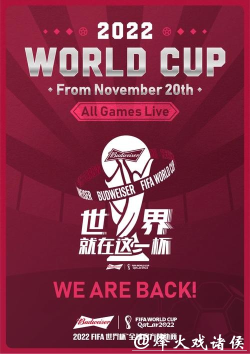 激情盛宴:世界杯嘉年华直播全景呈现 激情盛宴:世界杯嘉年华直播全景呈现