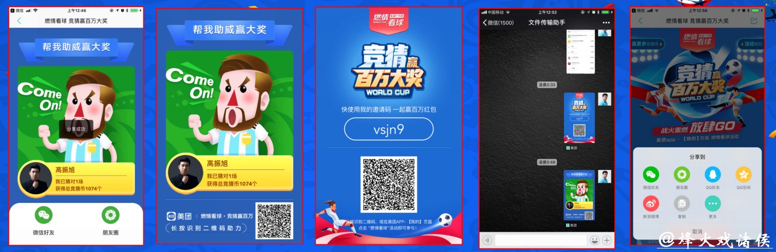 揭秘微信世界杯下注平台的运作模式 揭秘微信世界杯下注平台的运作模式