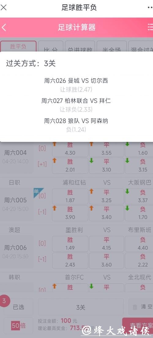 世界杯网络投注受限原因解析