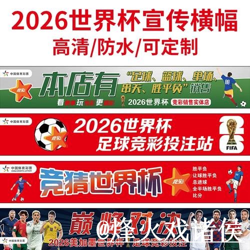 美加墨世界杯盘口滚球盘口解析，新手入门和入口变化怎么看